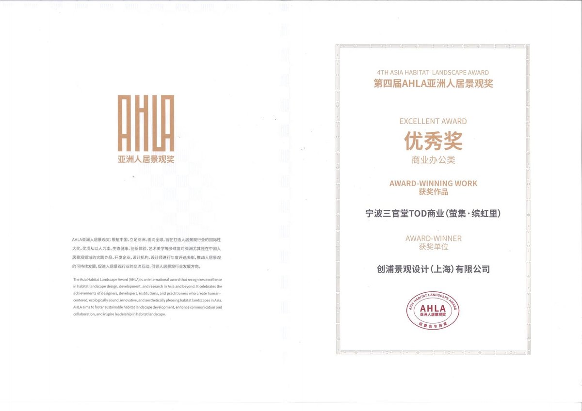 创浦获奖景观设计-8-创浦元启