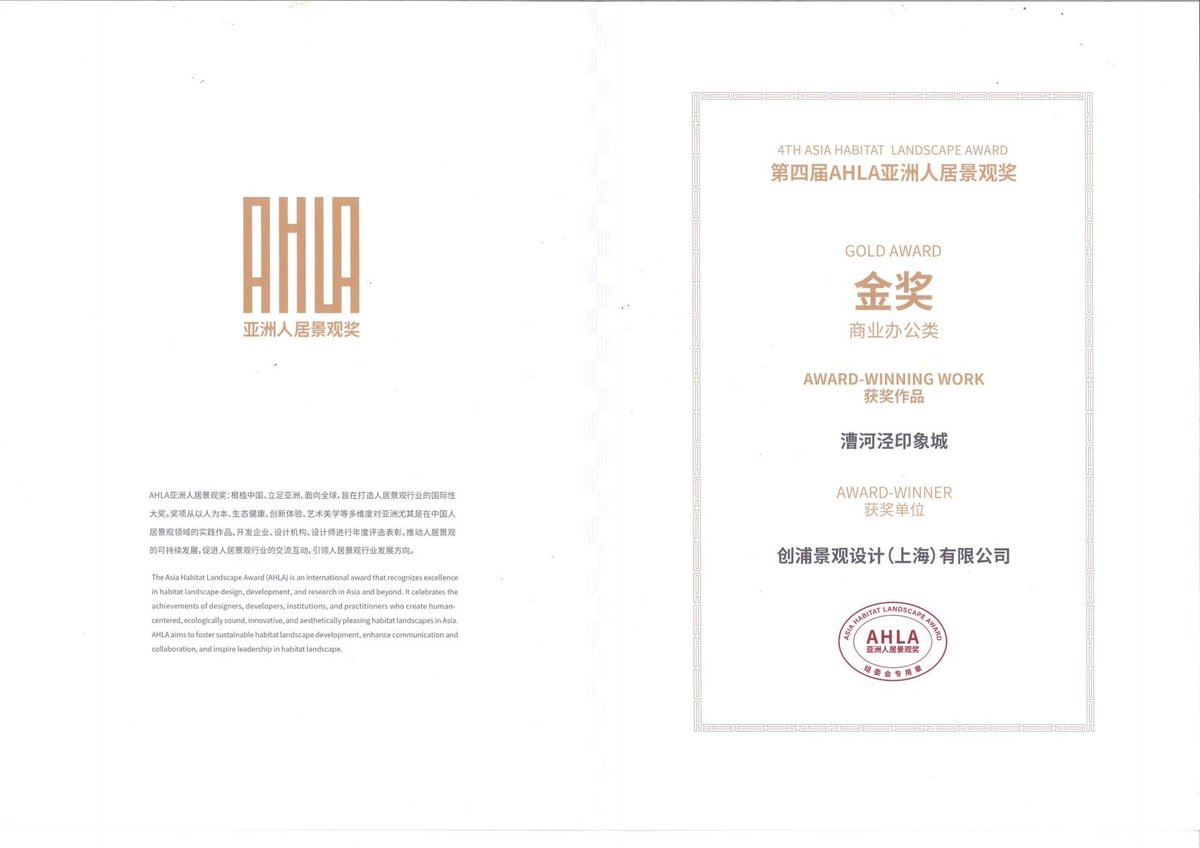 创浦获奖景观设计-9-创浦元启